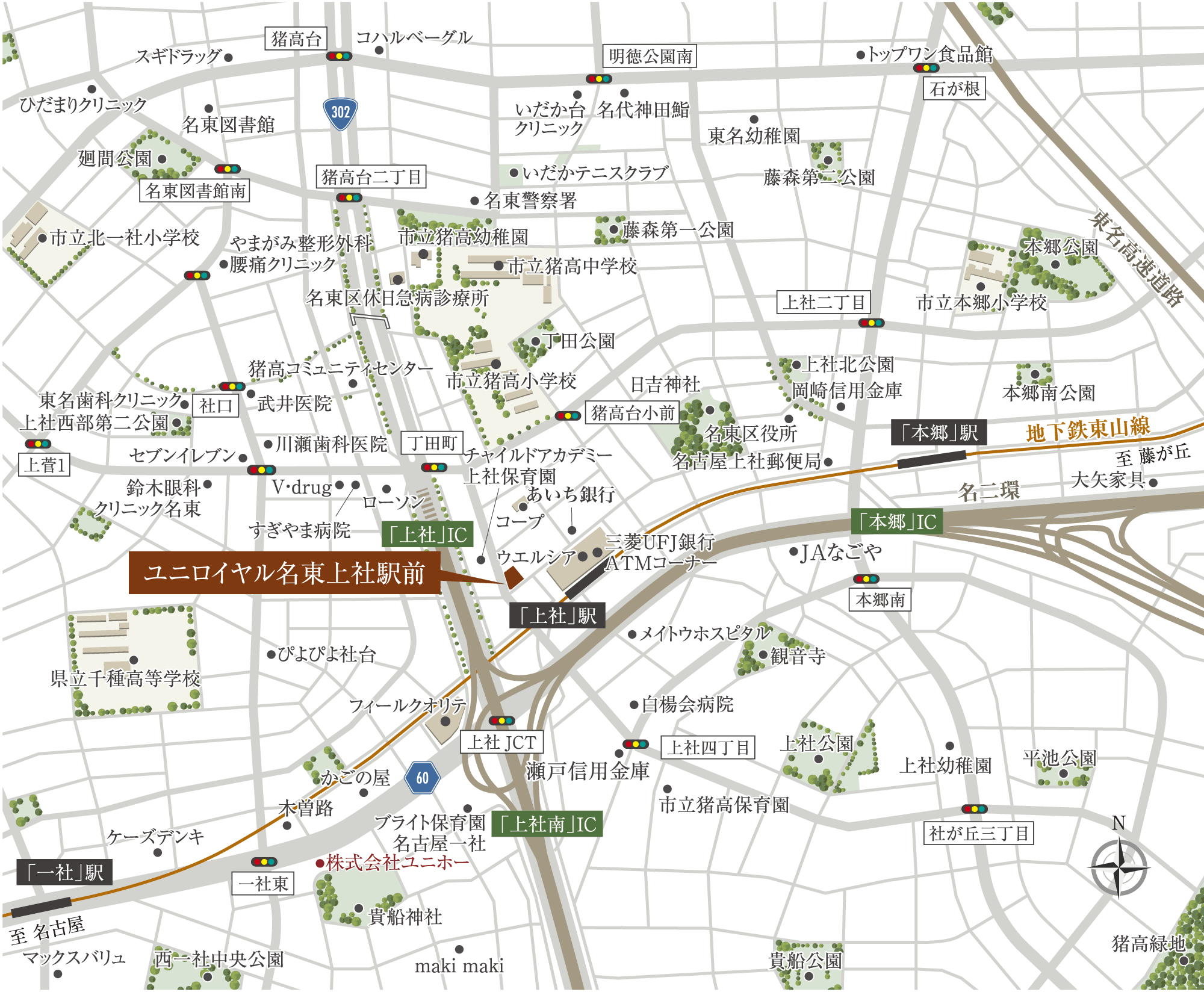 ユニロイヤル名東上社駅前の現地案内図